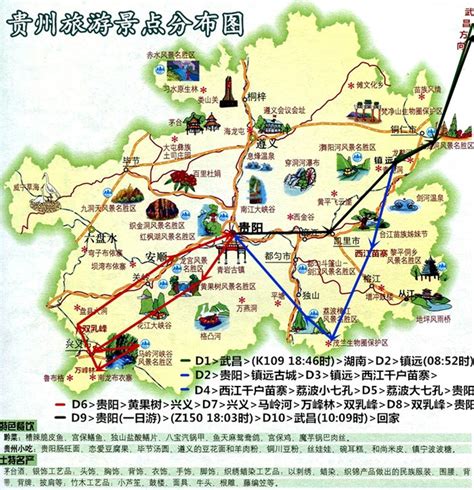 到贵州旅游自助游路线图