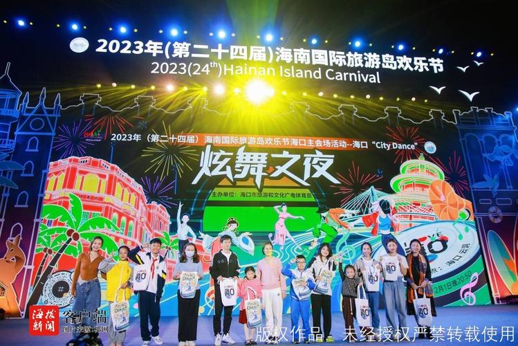 2023年海南岛欢乐节三大板块余项活动盛大启幕